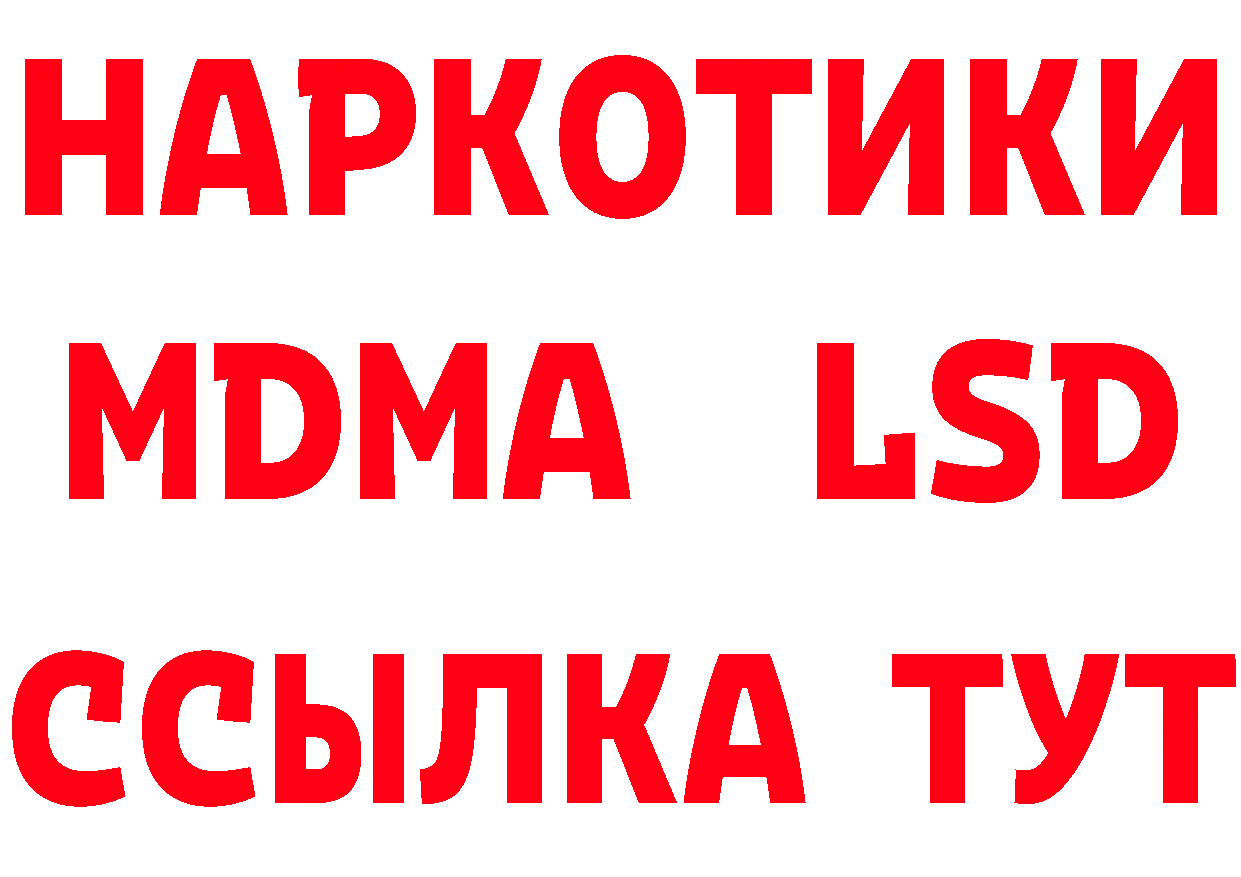 БУТИРАТ BDO 33% вход маркетплейс МЕГА Красноярск